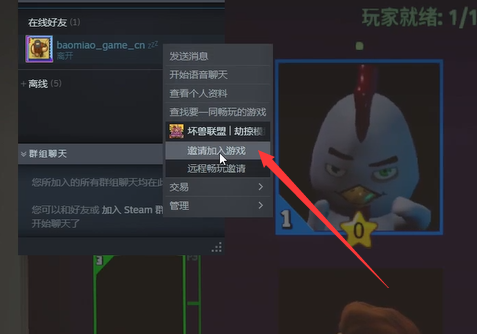 坏兽联盟劫掠模拟器好友联机组队