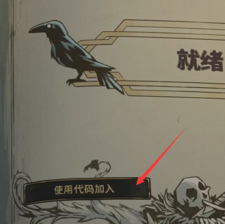 鸦卫奇旅
