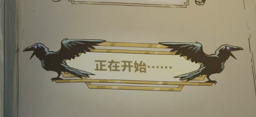 鸦卫奇旅