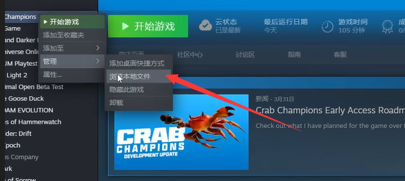 螃蟹冠军Steam页面