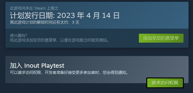 Inout下载