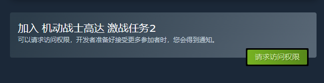 机动战士高达 激战任务2即将在Steam开启新一轮测试