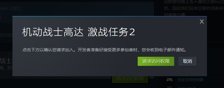 机动战士高达 激战任务2即将在Steam开启新一轮测试