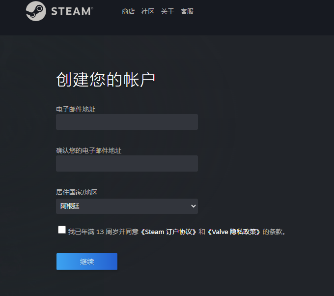 steam注册
