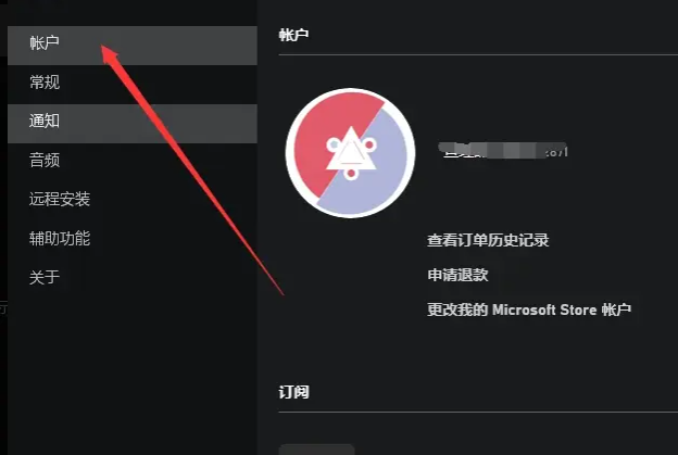 我的世界:传奇微软
