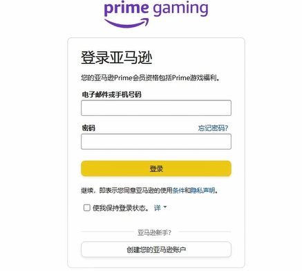 亚马逊prime账号