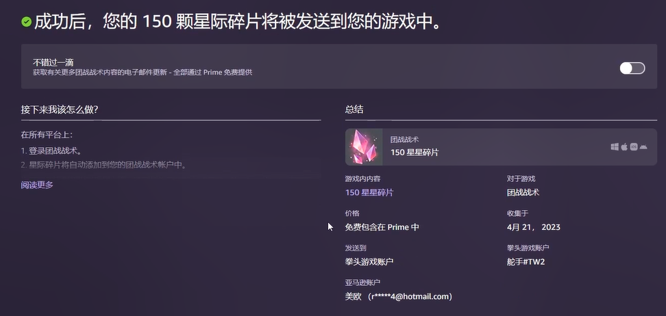 英雄联盟国际服亚马逊
