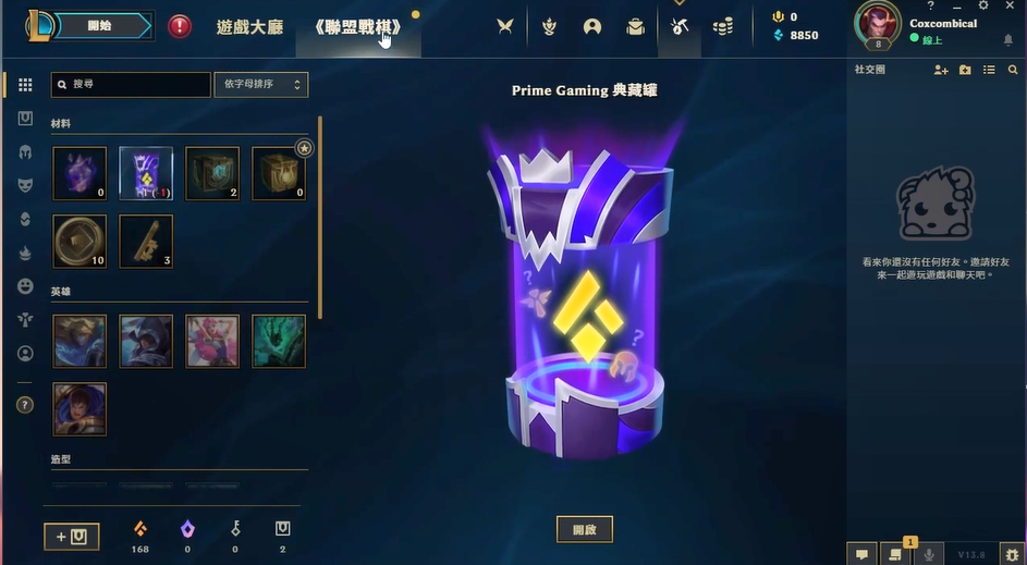 英雄联盟国际服进不去