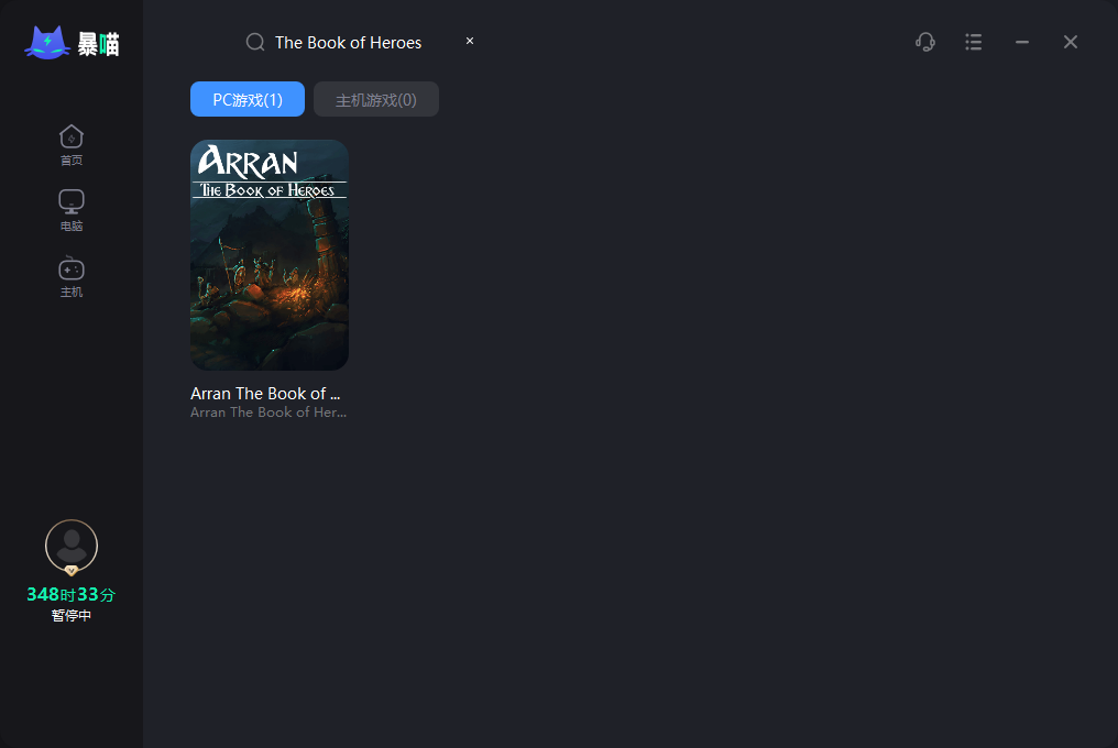 Arran: The Book of Heroes加速器