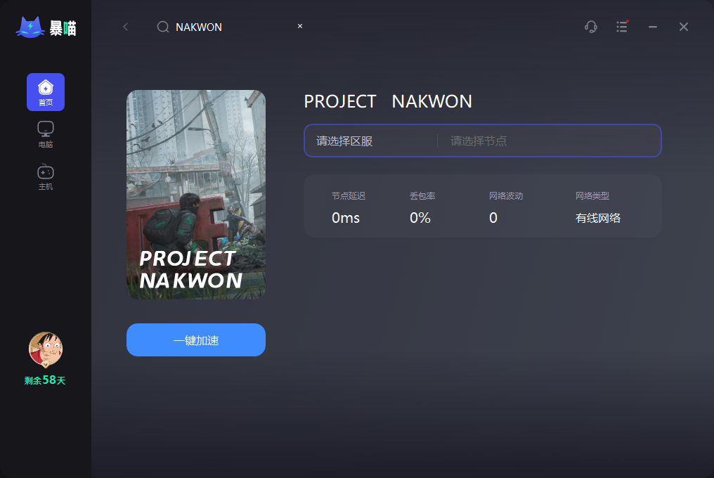 Makwon 生存新游戏《NAKWON》测试公布/下载平台/联机组队加速器介绍-暴喵加速器