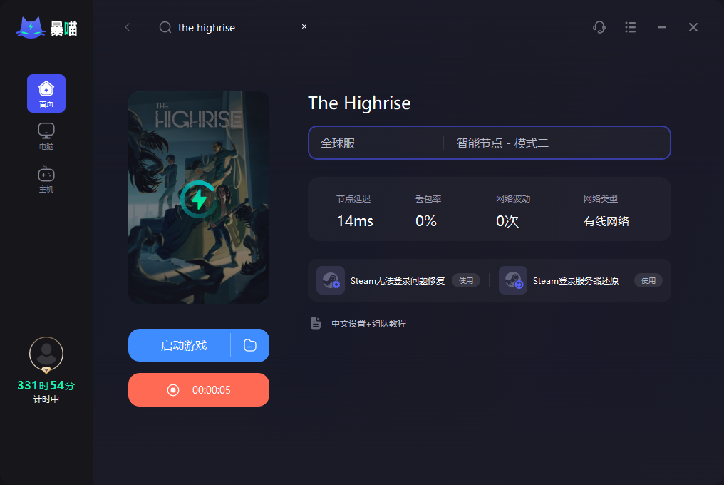 The Highrise