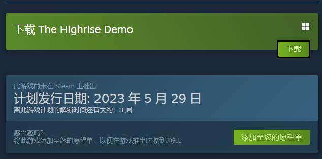The Highrise下载