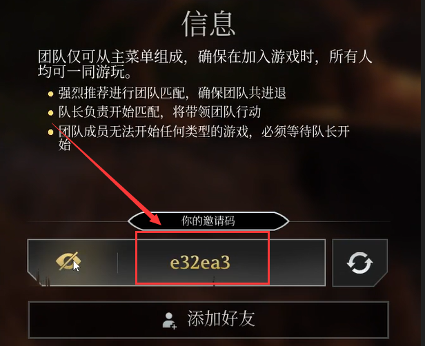 骑士精神2加速器