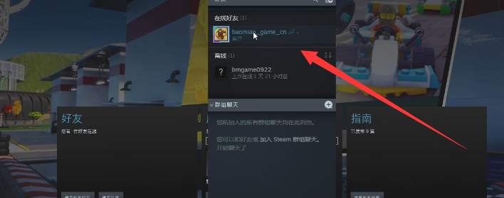 乐高2k竞速联机组队