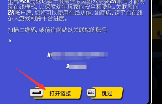 乐高2k竞速账号注册
