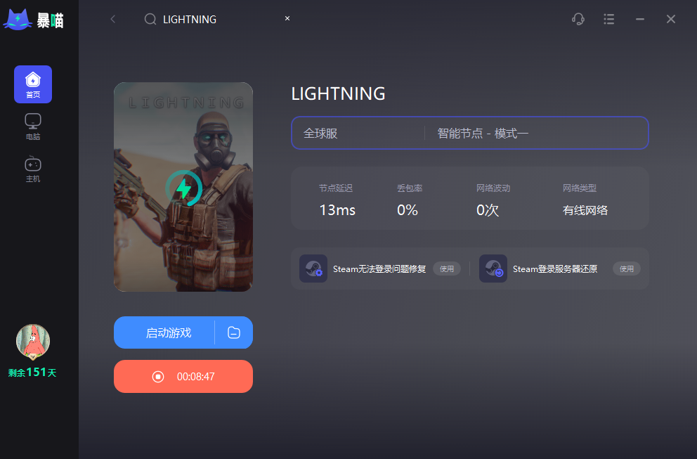 LIGHTNING加速器