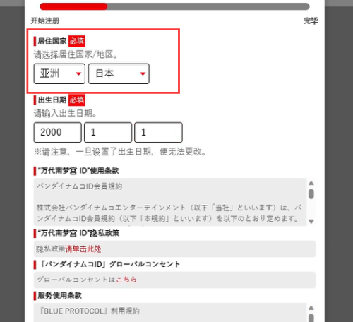 蓝色协议加速器