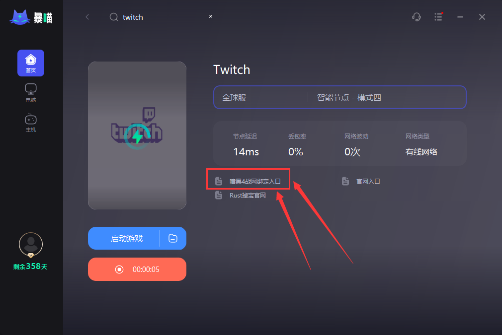 暗黑破坏神4twitch掉宝