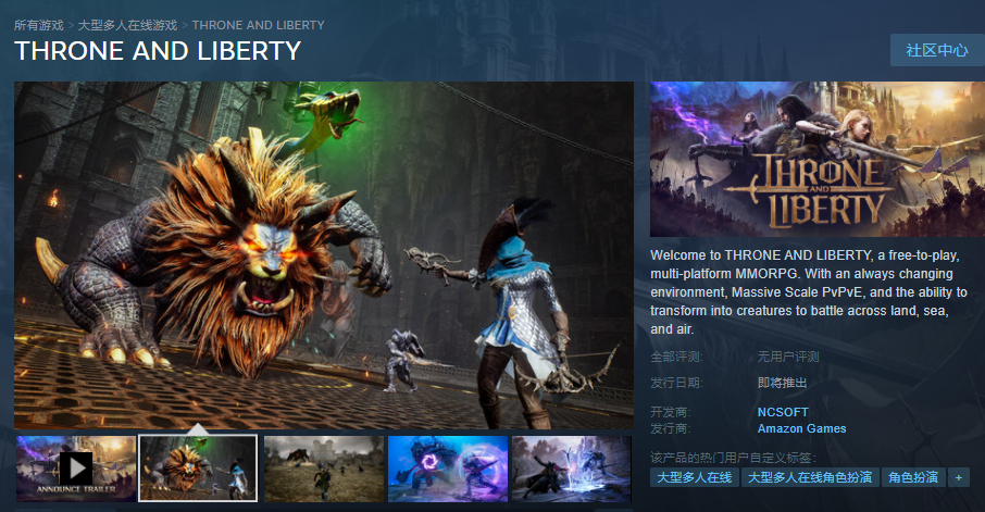 王权与自由steam