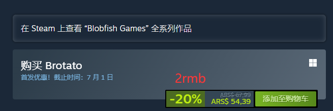 土豆兄弟Brotato