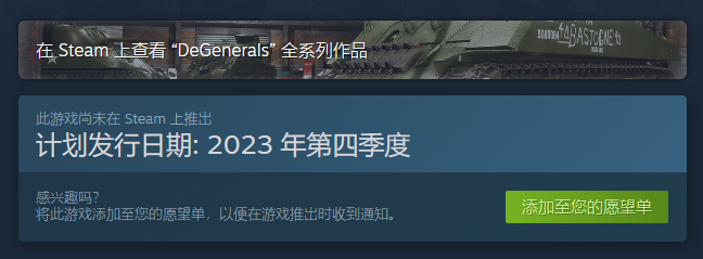 坦克小队上线时间/下载