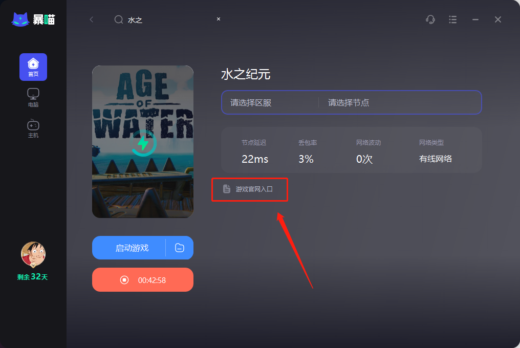 水之纪元Age of water 官网