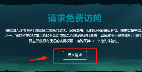 水之纪元Age of water 测试申请