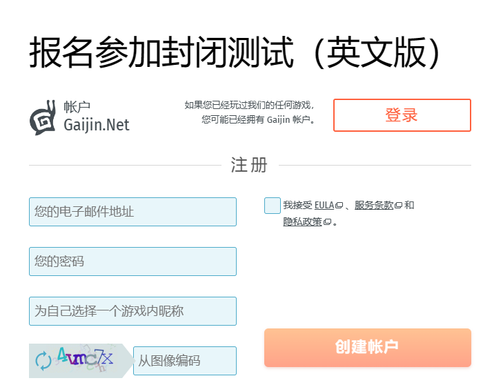 水之纪元Age of water 测试申请