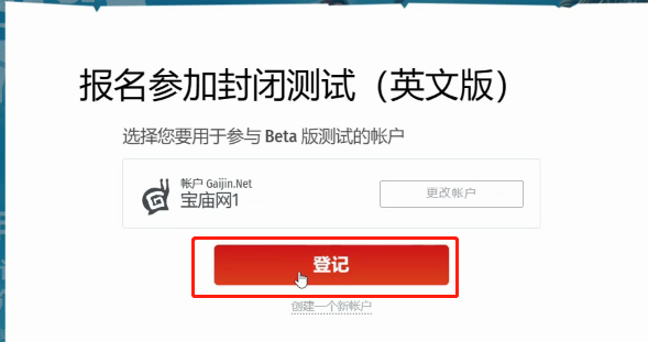 水之纪元Age of water 测试申请