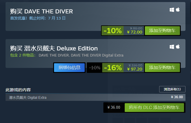 潜水员戴夫DAVE THE DIVER多少钱
