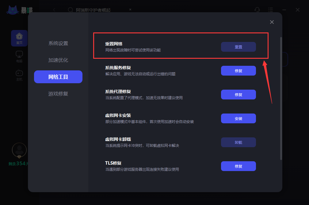 阿瑞斯守护者崛起进不去/黑屏/掉线/延迟高/闪退报错