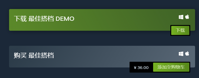 最佳搭档steam游戏下载