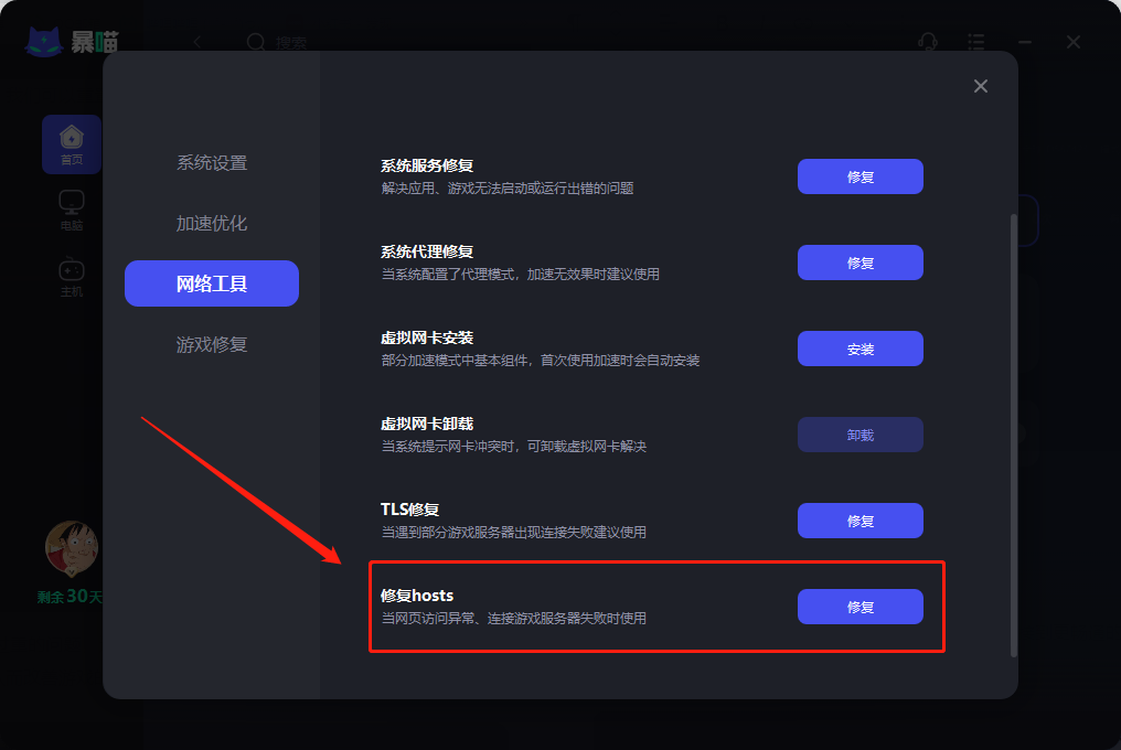 最佳搭档进不去卡顿