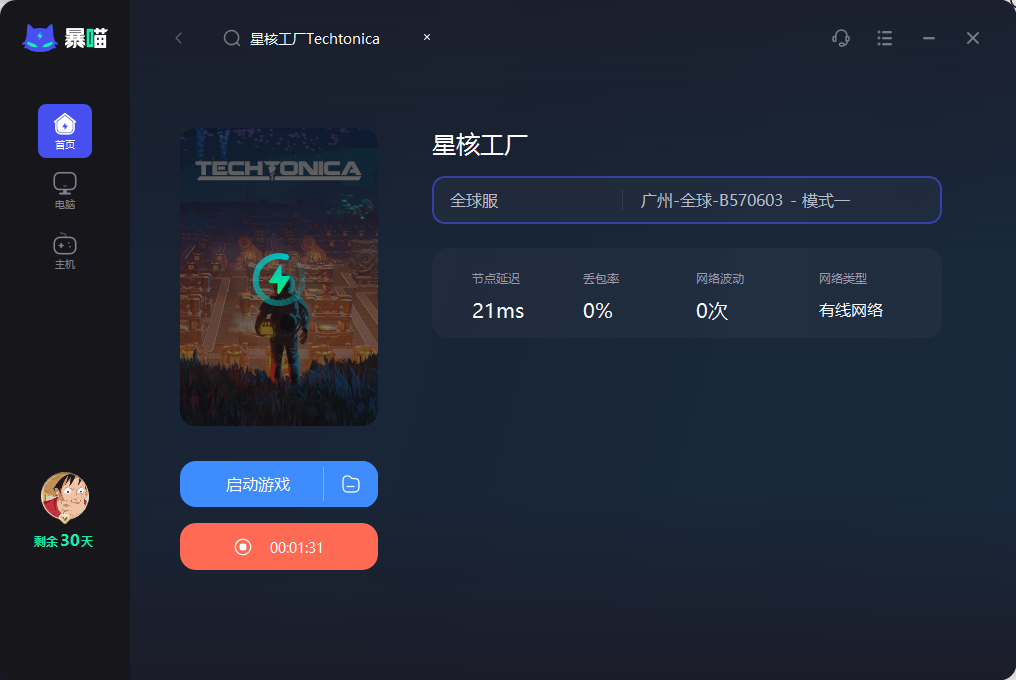 星核工厂Techtonica进不去卡顿
