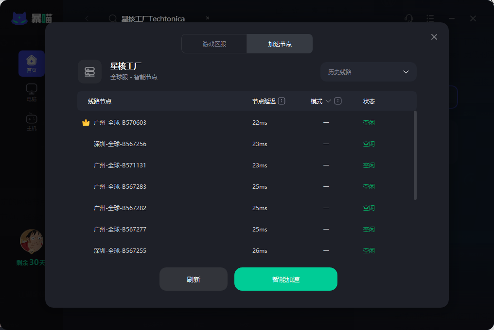 星核工厂Techtonica联机延迟高