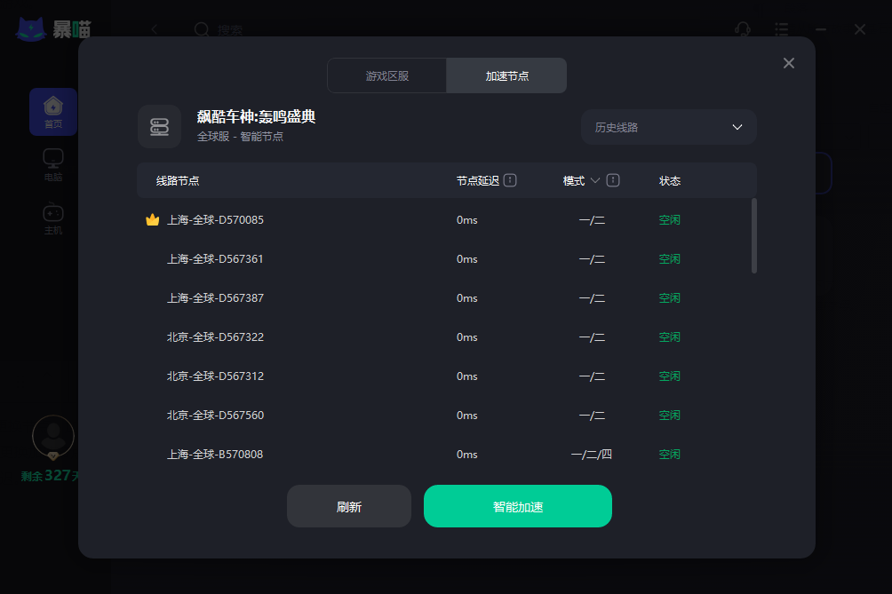 飙酷车神轰鸣盛典进不去游戏