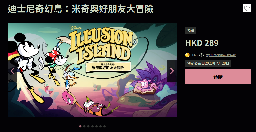 迪士尼奇幻岛 米奇与好朋友大冒险 上线时间价格