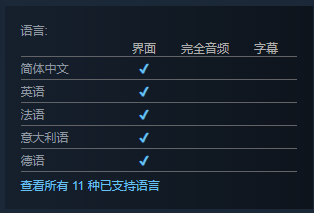 阴影笼罩Enshrouded中文汉化