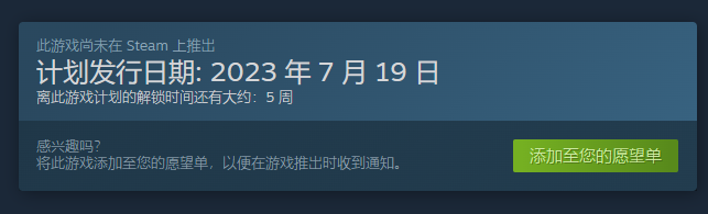 星核工厂Techtonica上线时间