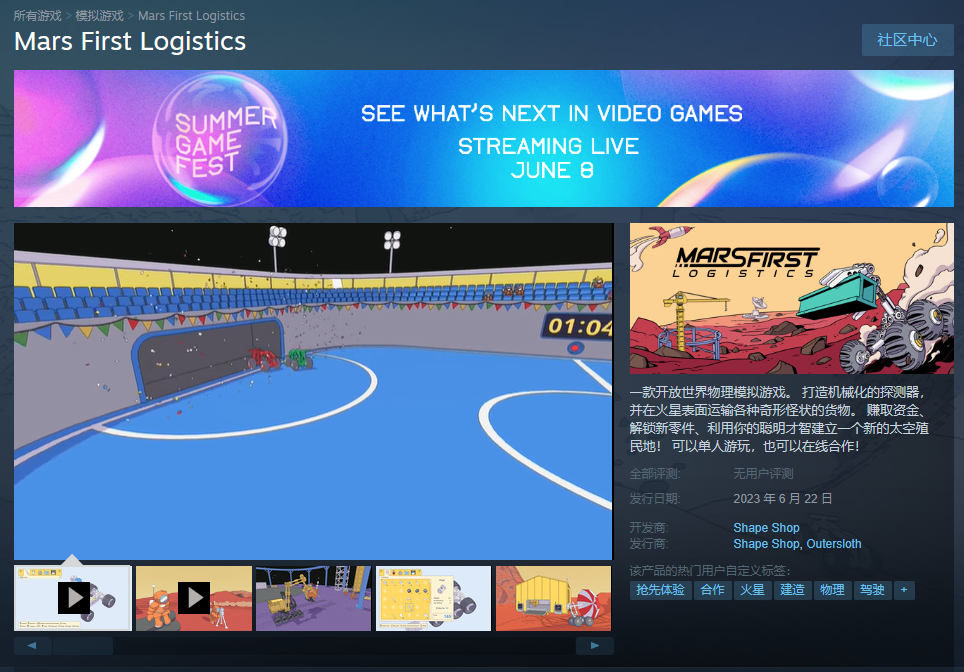 火星第一物流Mars First Logistics