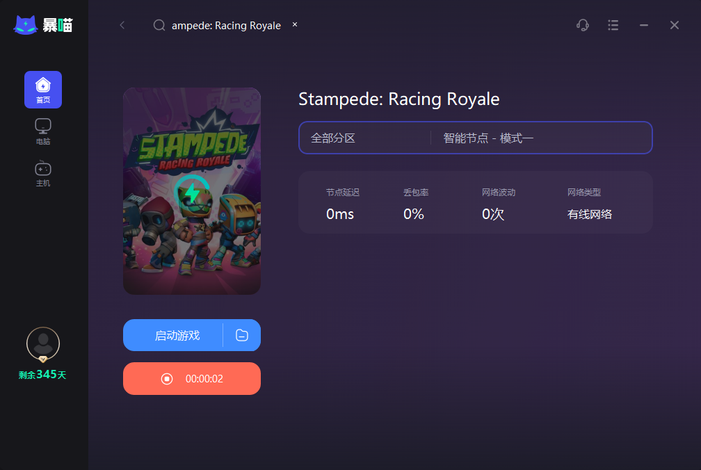 Stampede: Racing Royale加速器