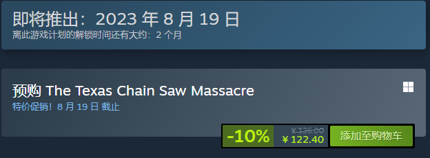 德州电锯杀人狂价格