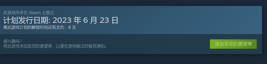 Forever Skies上线时间