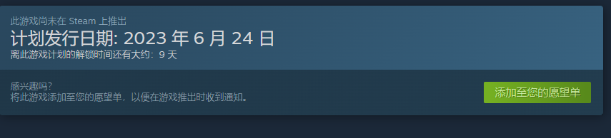 EreaDrone 2023上线时间