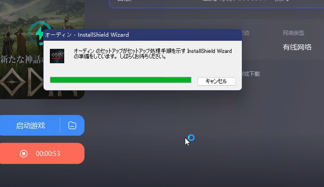 奥丁神叛日服加速器