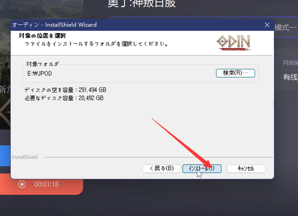 奥丁神叛日服下载