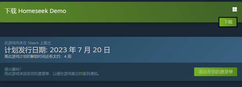 Homeseek上线时间