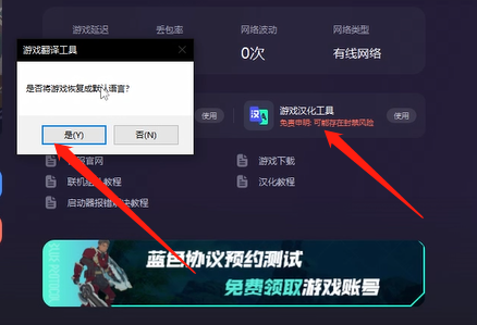 蓝色协议汉化