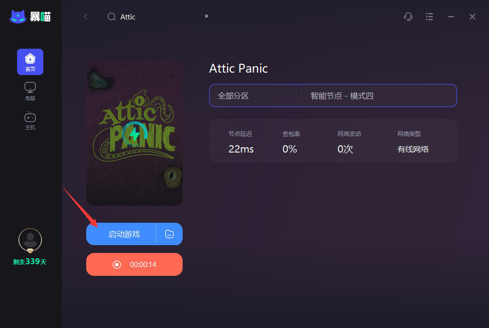Attic Panic免费下载