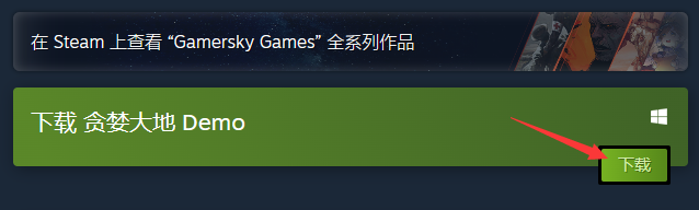 贪婪大地Steam下载